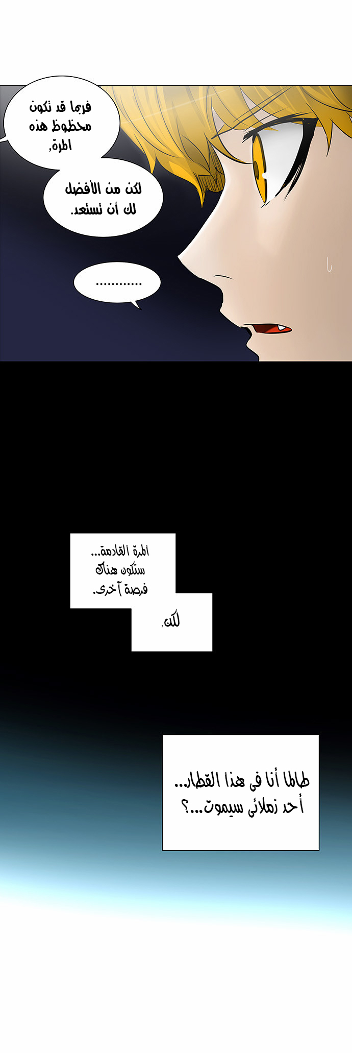Read Tower of God S2 AR Manga Online