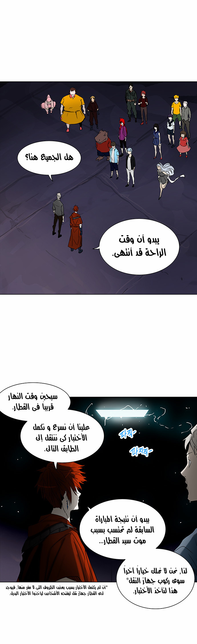 Read Tower of God S2 AR Manga Online