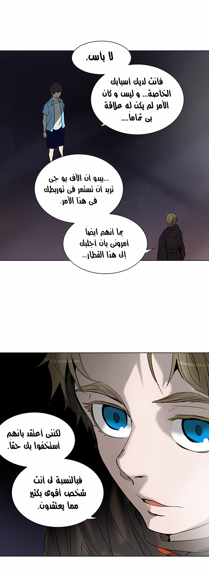 Read Tower of God S2 AR Manga Online