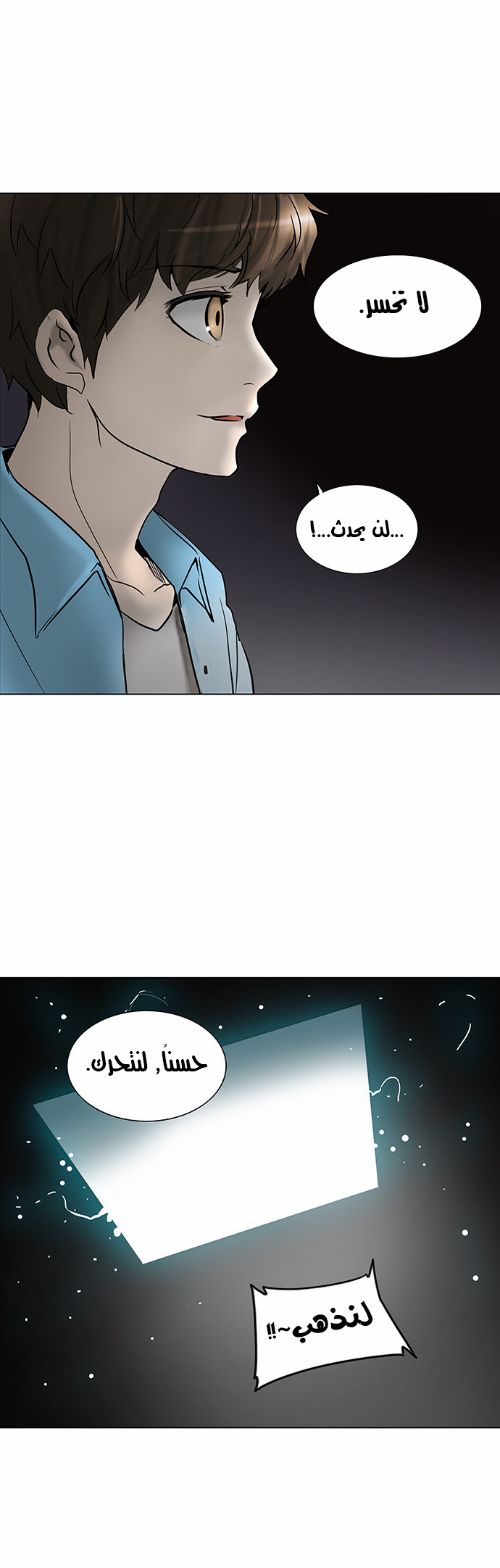 Read Tower of God S2 AR Manga Online