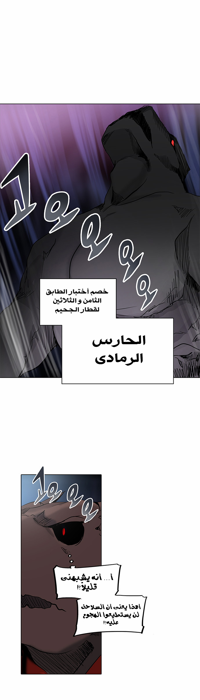 Read Tower of God S2 AR Manga Online