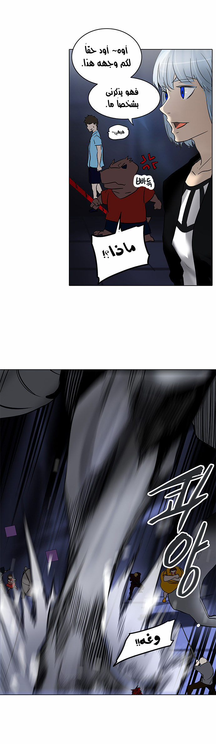 Read Tower of God S2 AR Manga Online