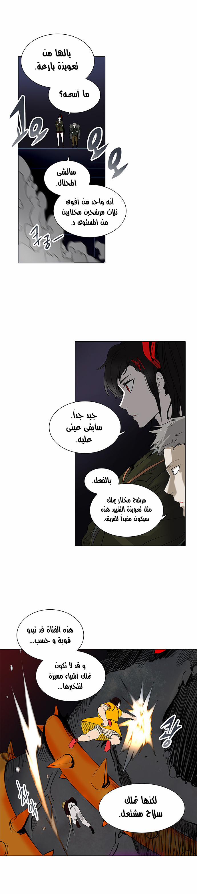 Read Tower of God S2 AR Manga Online