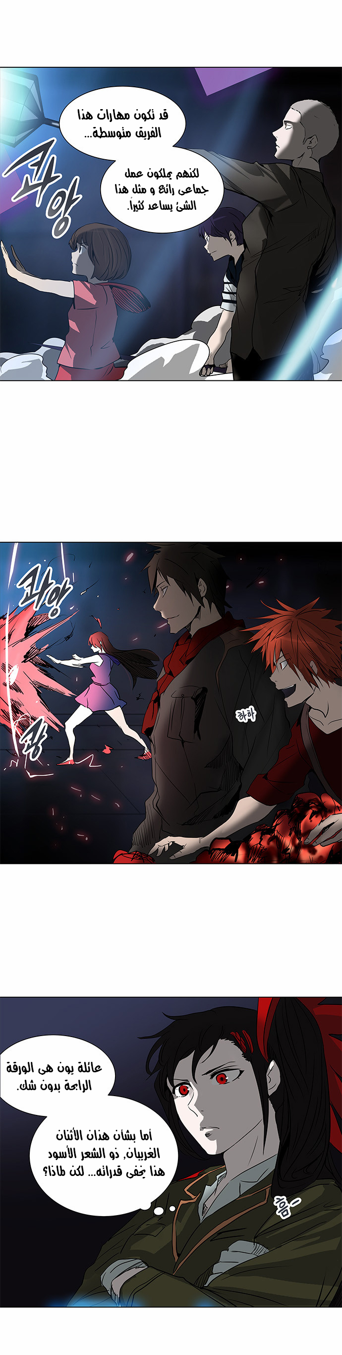 Read Tower of God S2 AR Manga Online