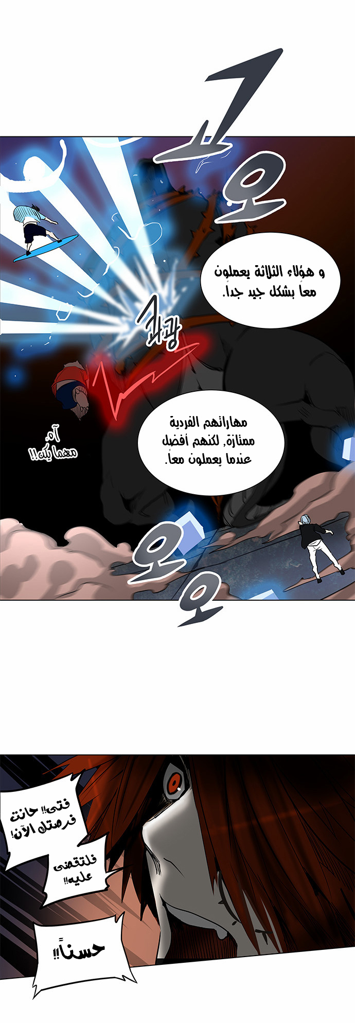 Read Tower of God S2 AR Manga Online
