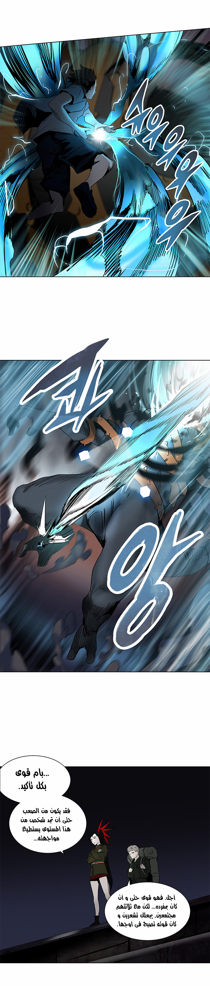 Read Tower of God S2 AR Manga Online