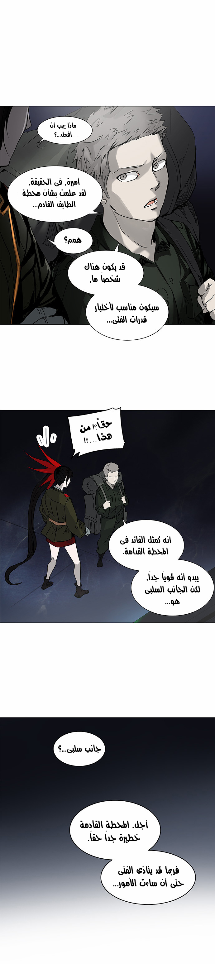 Read Tower of God S2 AR Manga Online