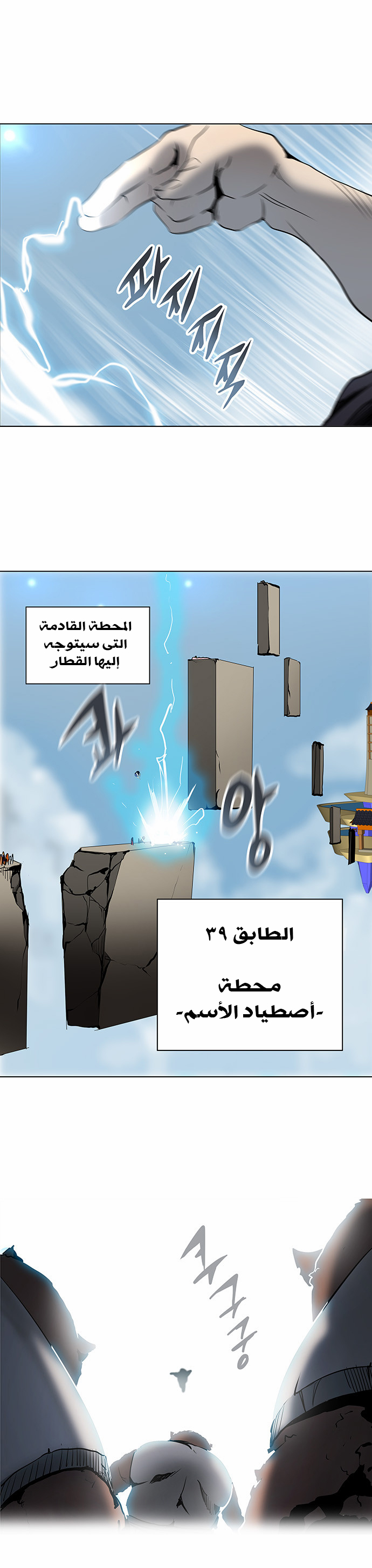 Read Tower of God S2 AR Manga Online