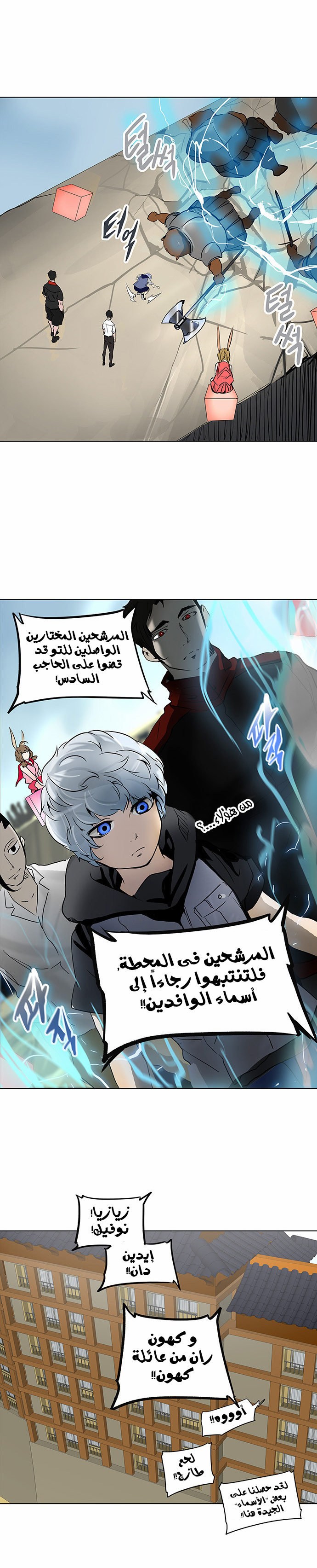 Read Tower of God S2 AR Manga Online