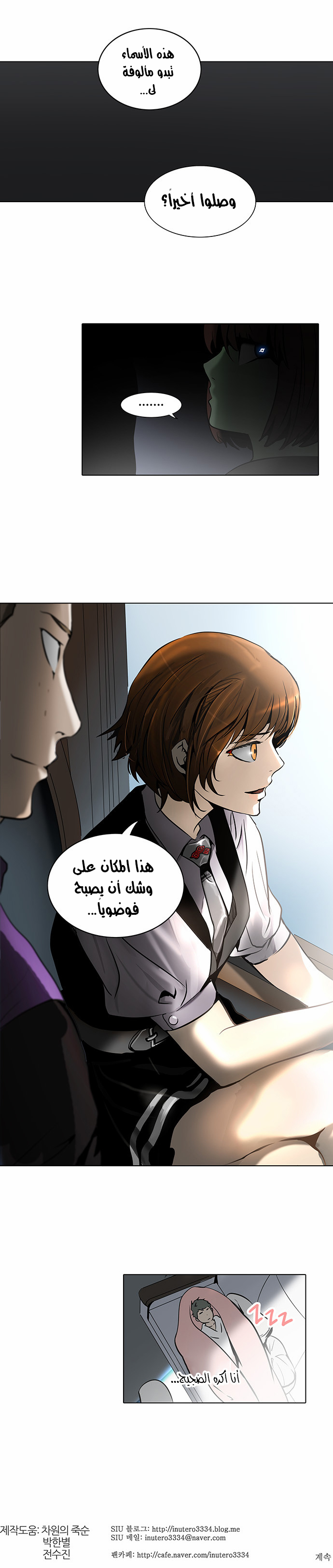 Read Tower of God S2 AR Manga Online