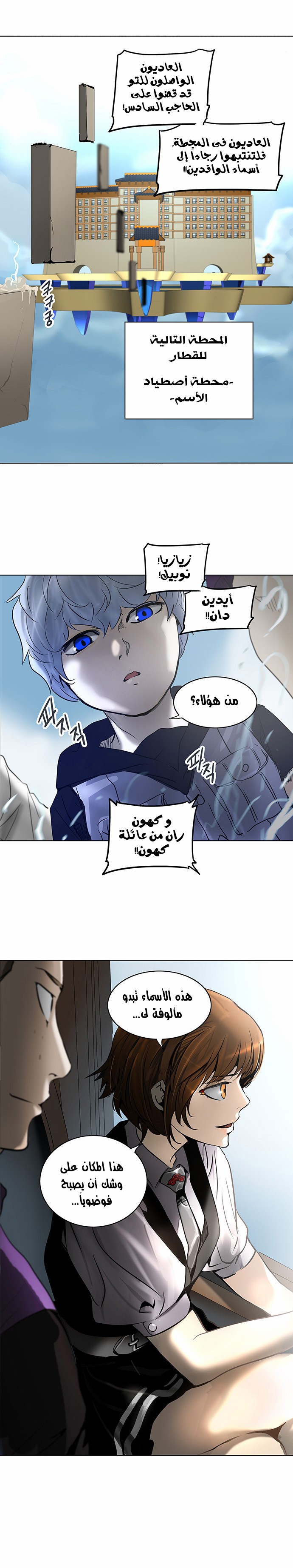 Read Tower of God S2 AR Manga Online