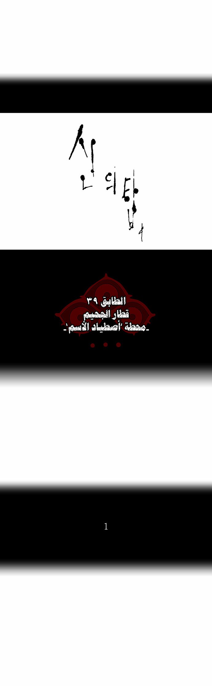 Read Tower of God S2 AR Manga Online