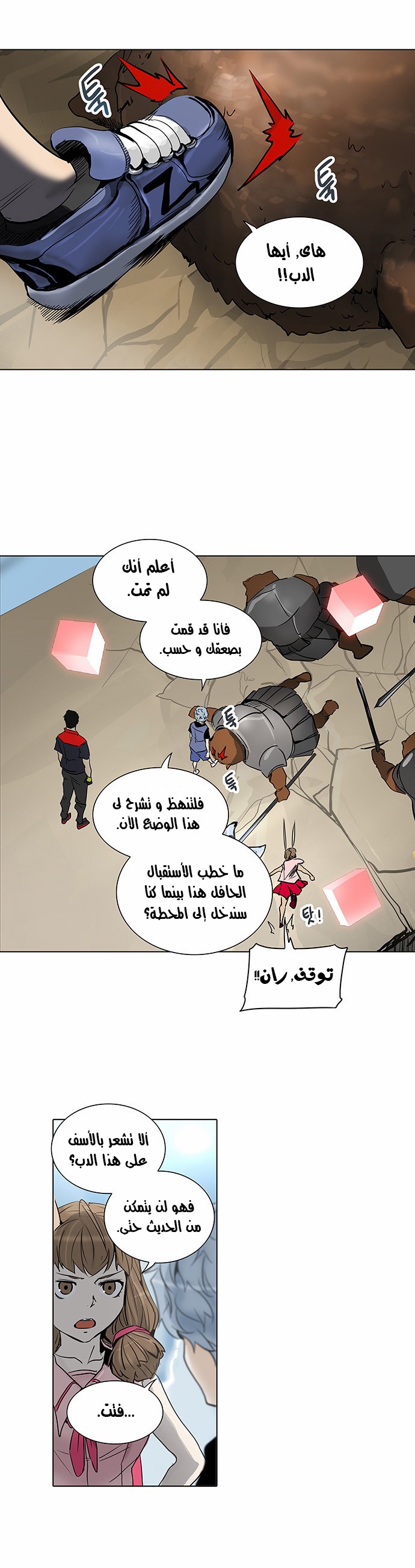 Read Tower of God S2 AR Manga Online