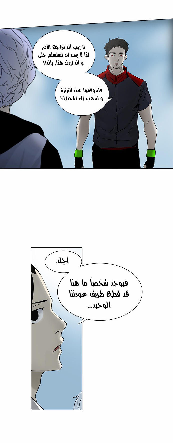 Read Tower of God S2 AR Manga Online