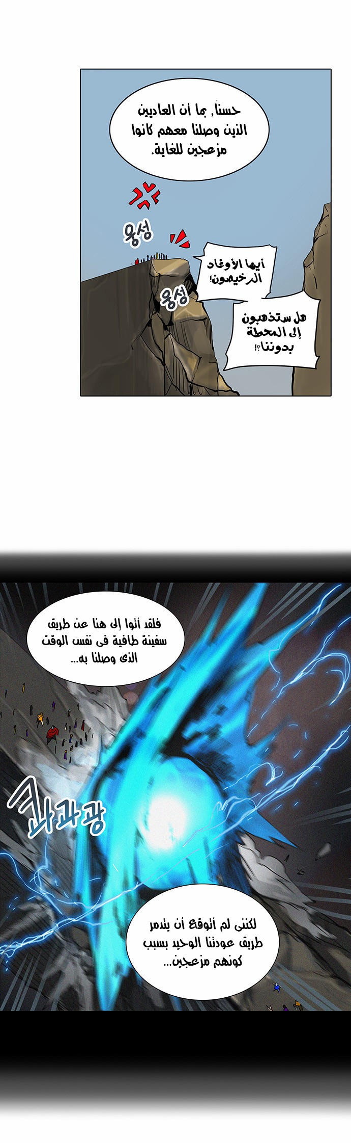 Read Tower of God S2 AR Manga Online