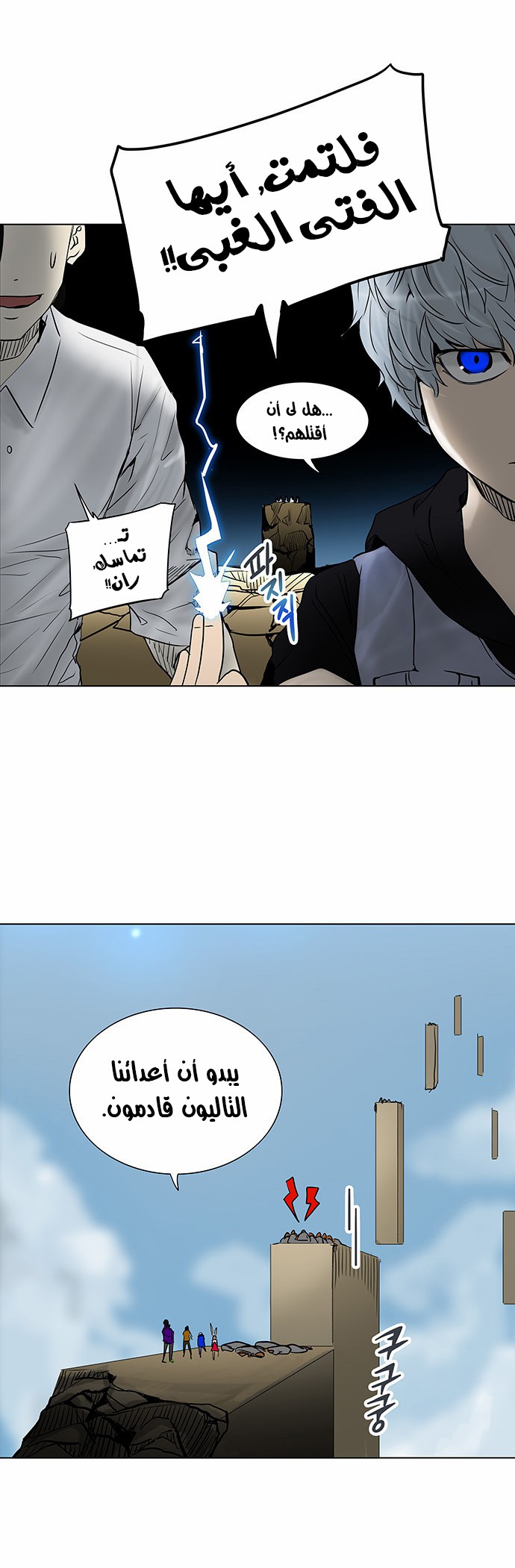 Read Tower of God S2 AR Manga Online