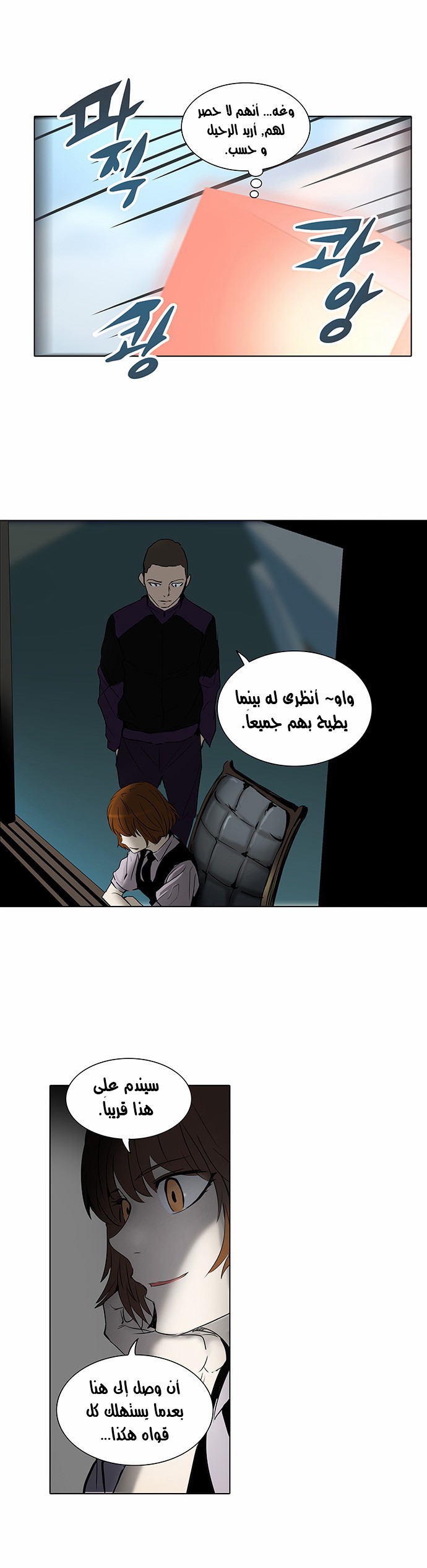 Read Tower of God S2 AR Manga Online