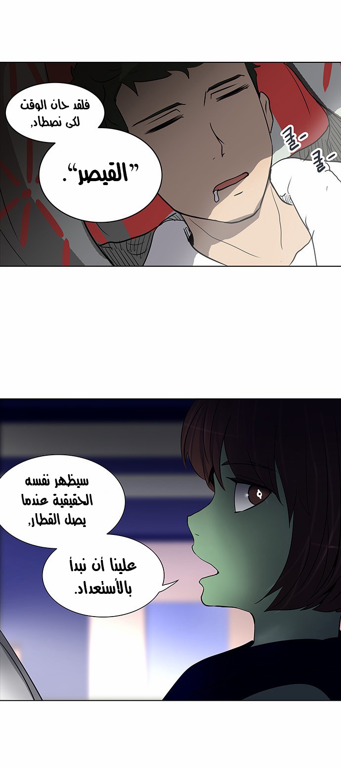 Read Tower of God S2 AR Manga Online