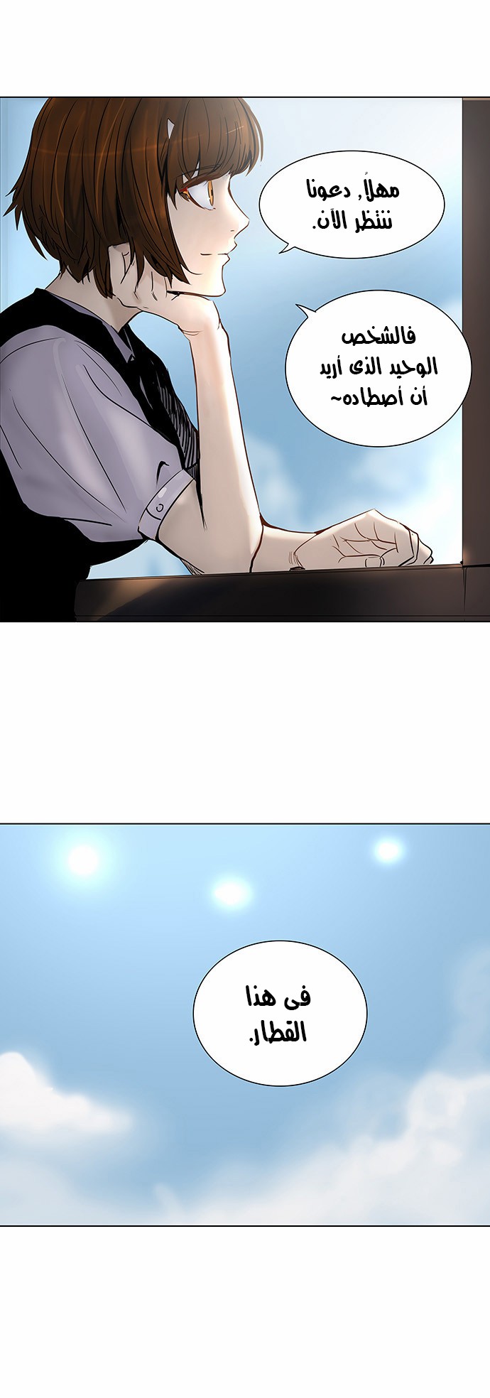 Read Tower of God S2 AR Manga Online
