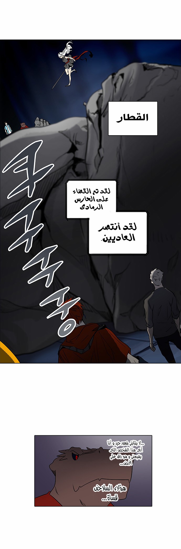 Read Tower of God S2 AR Manga Online