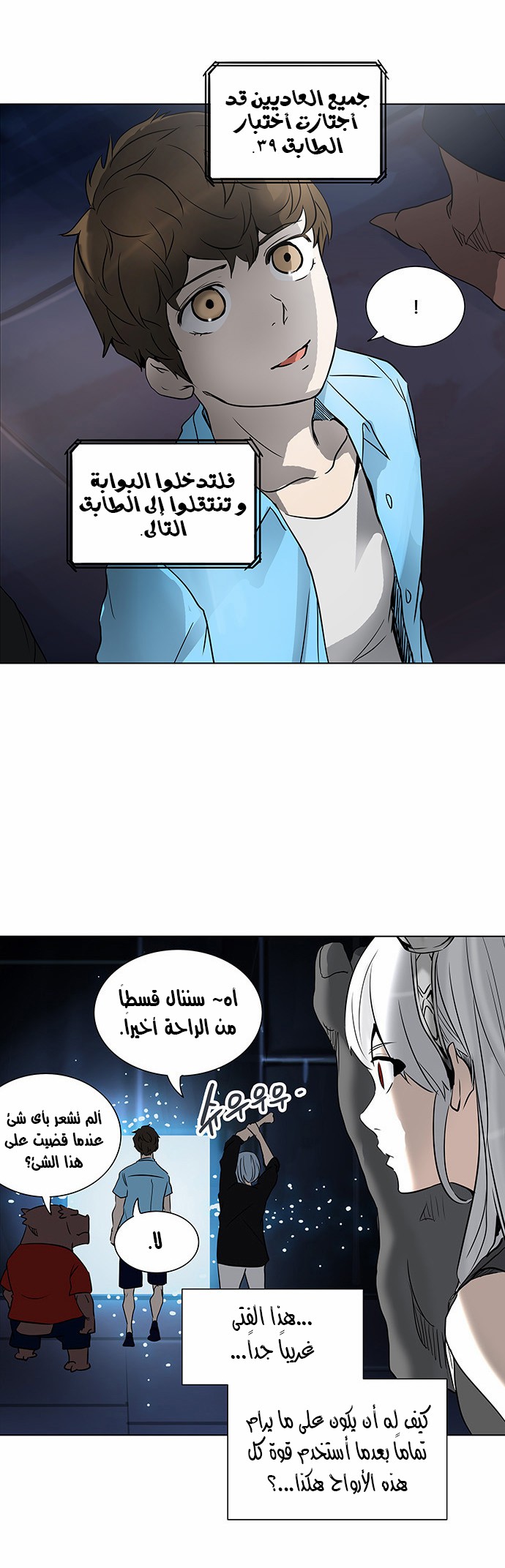 Read Tower of God S2 AR Manga Online