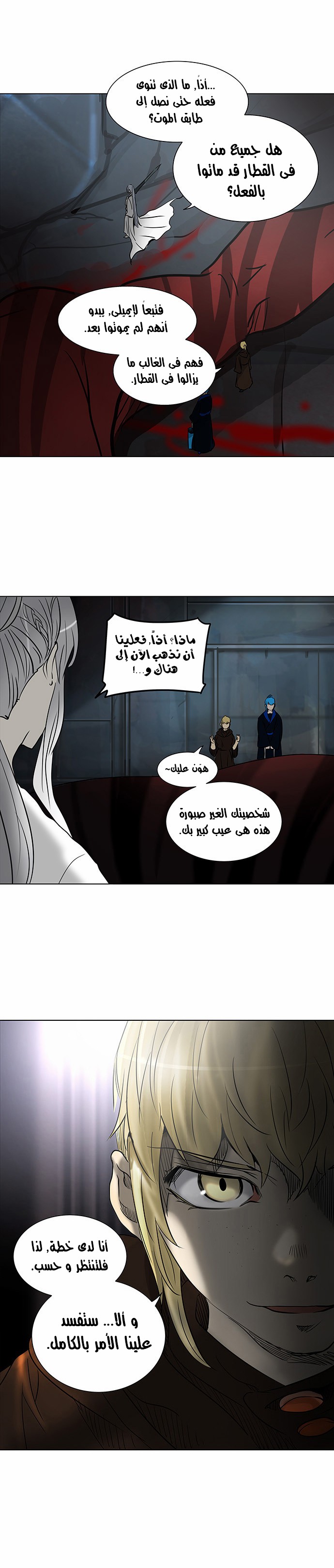 Read Tower of God S2 AR Manga Online