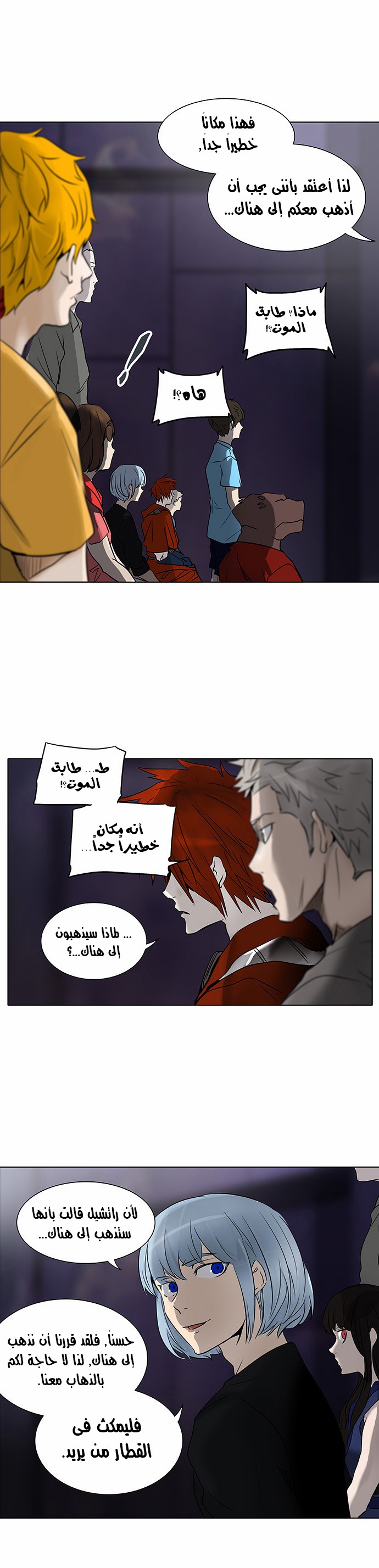 Read Tower of God S2 AR Manga Online