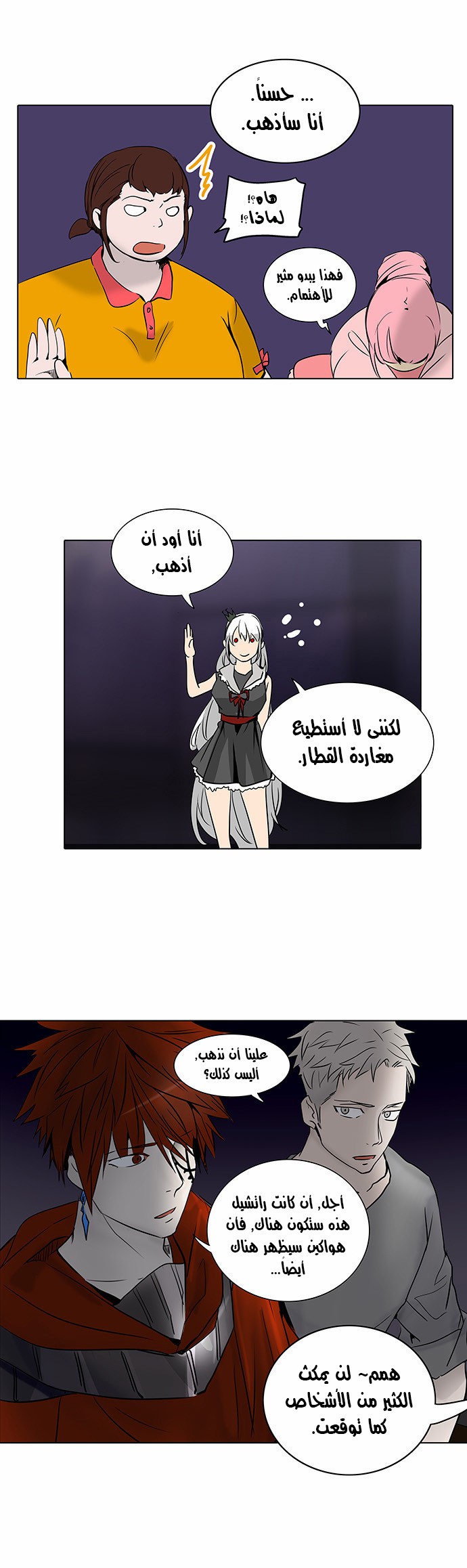 Read Tower of God S2 AR Manga Online