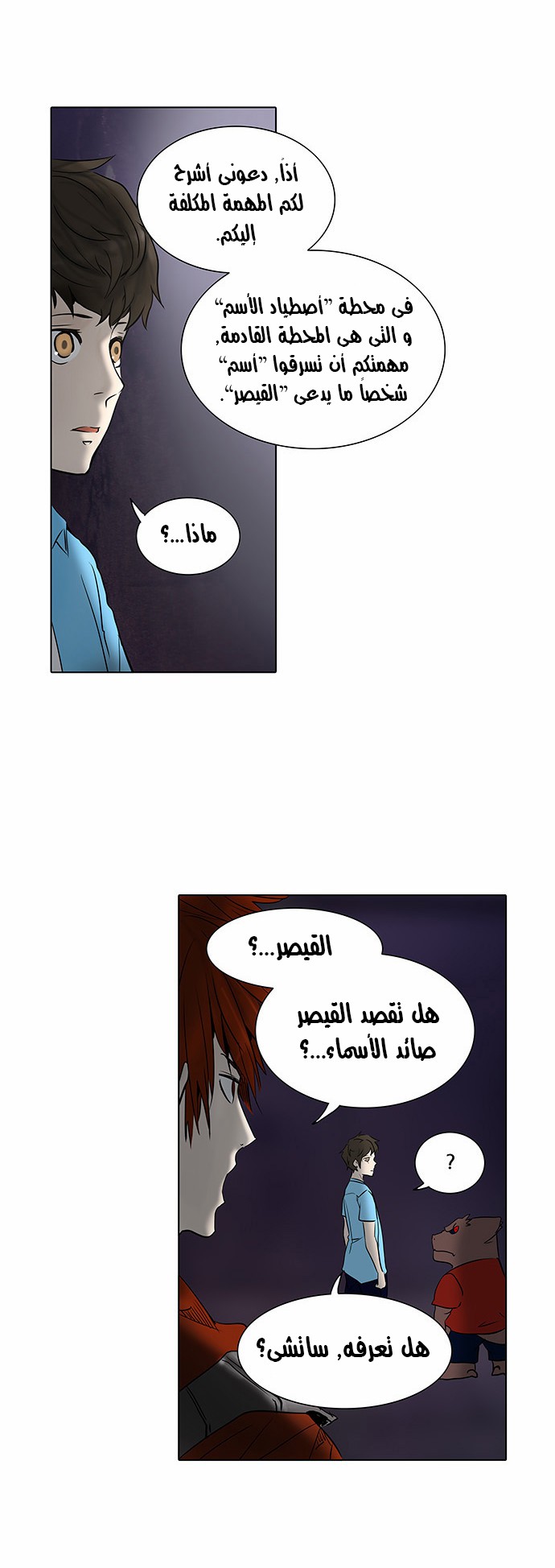 Read Tower of God S2 AR Manga Online
