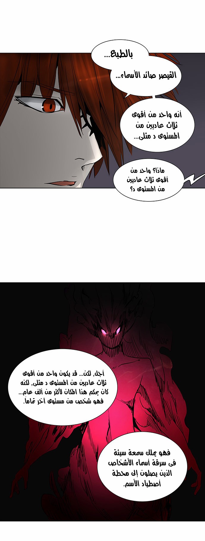 Read Tower of God S2 AR Manga Online