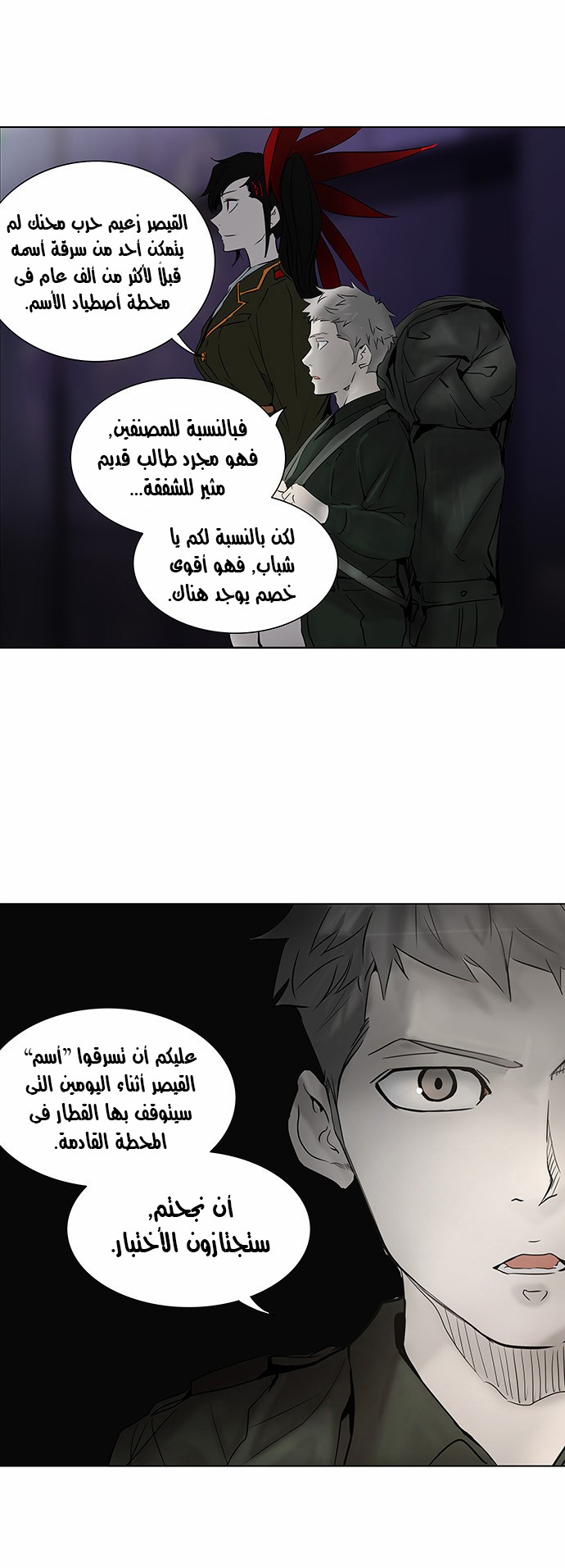 Read Tower of God S2 AR Manga Online