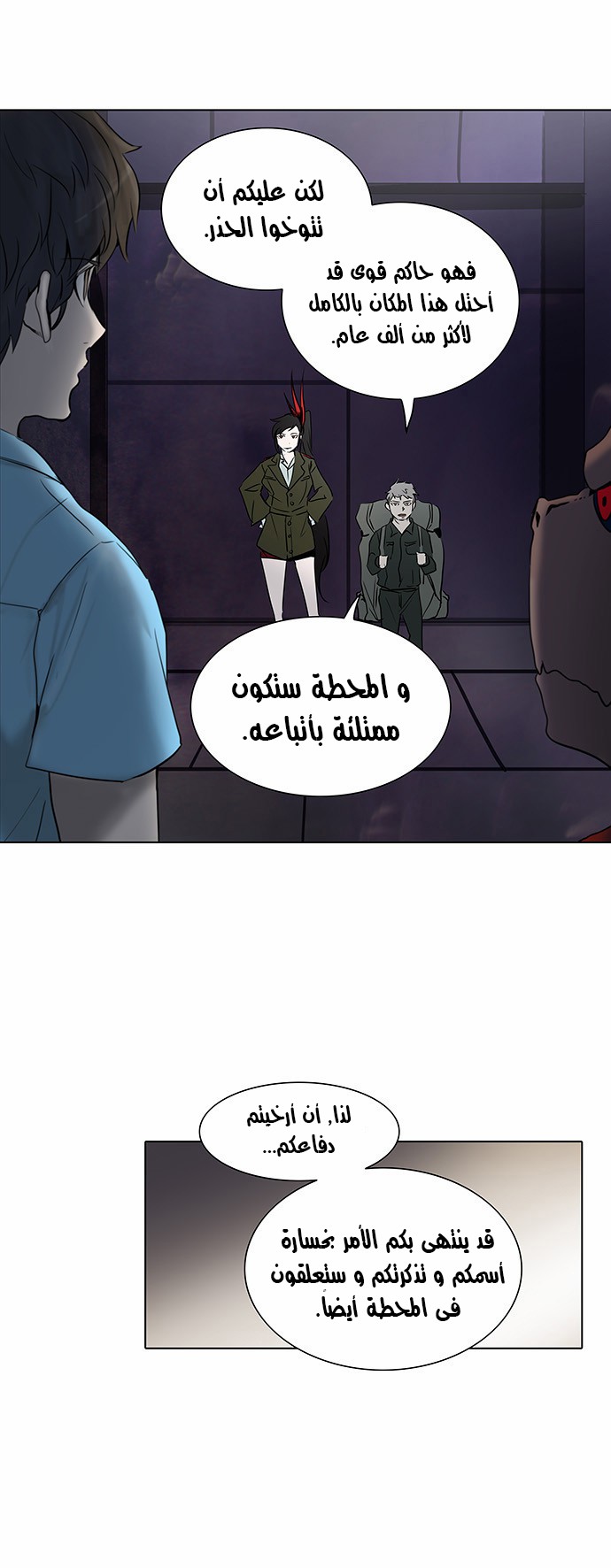 Read Tower of God S2 AR Manga Online