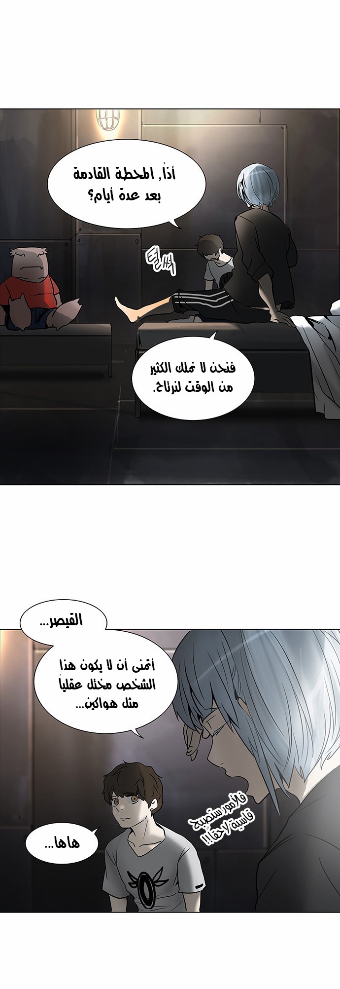 Read Tower of God S2 AR Manga Online