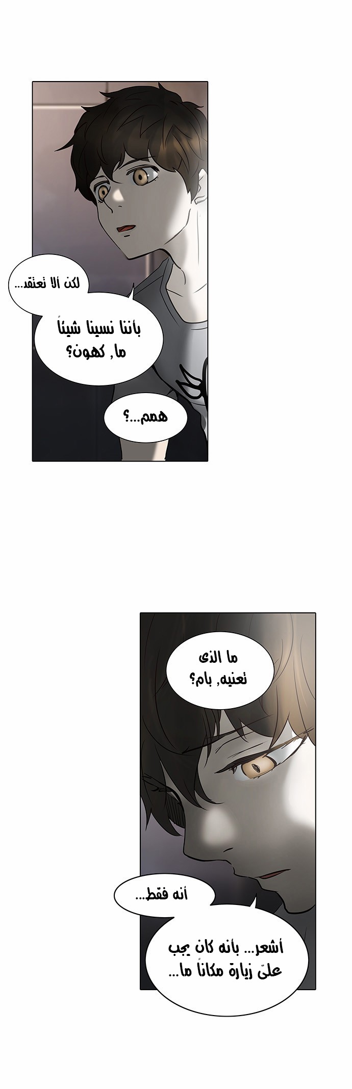 Read Tower of God S2 AR Manga Online