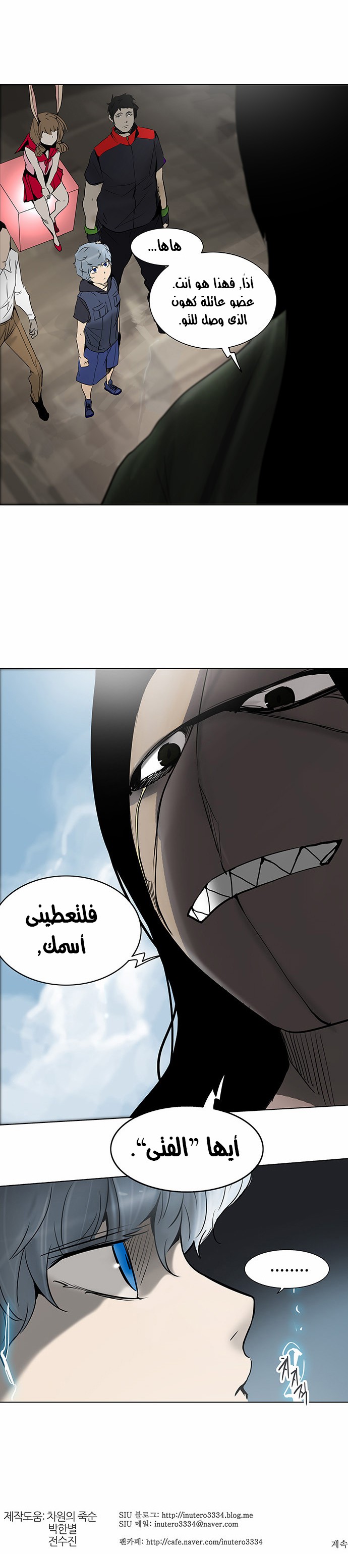 Read Tower of God S2 AR Manga Online