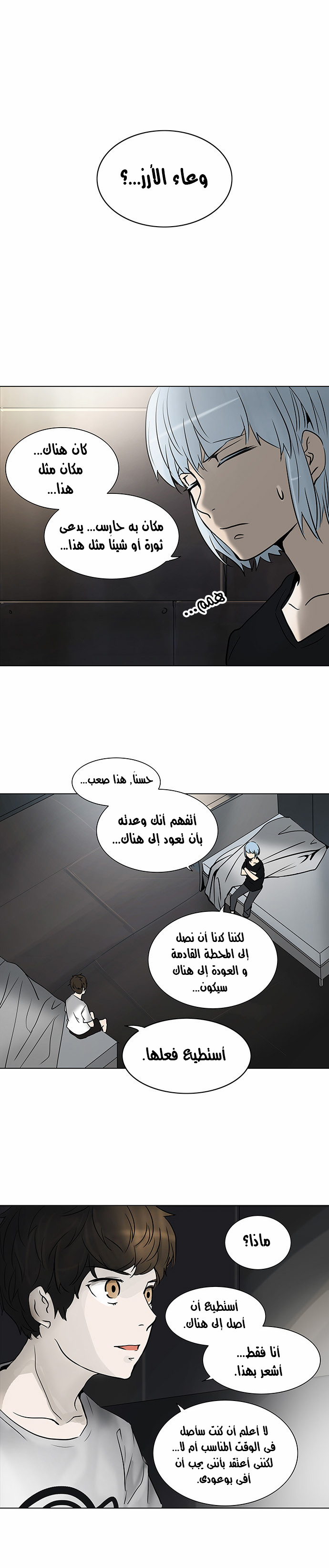 Read Tower of God S2 AR Manga Online