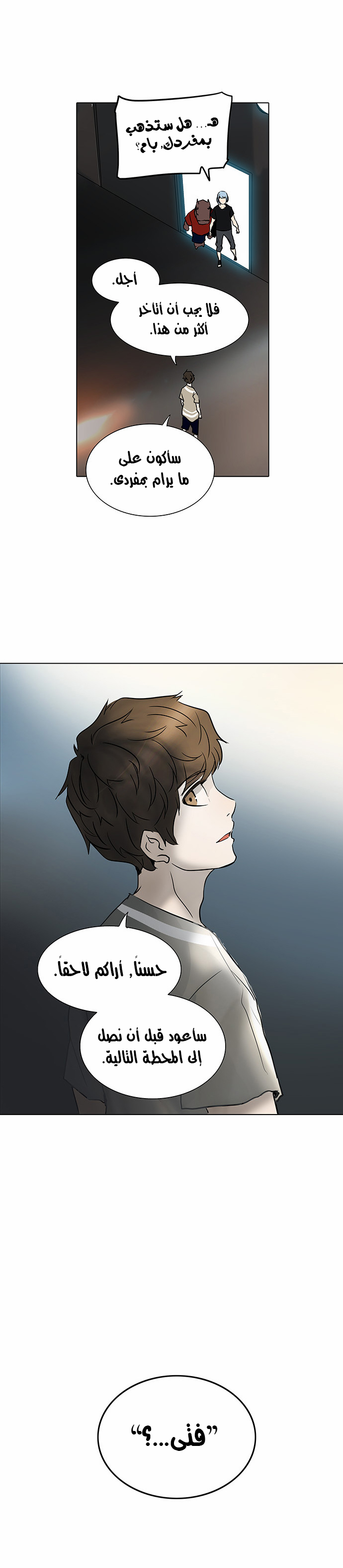 Read Tower of God S2 AR Manga Online