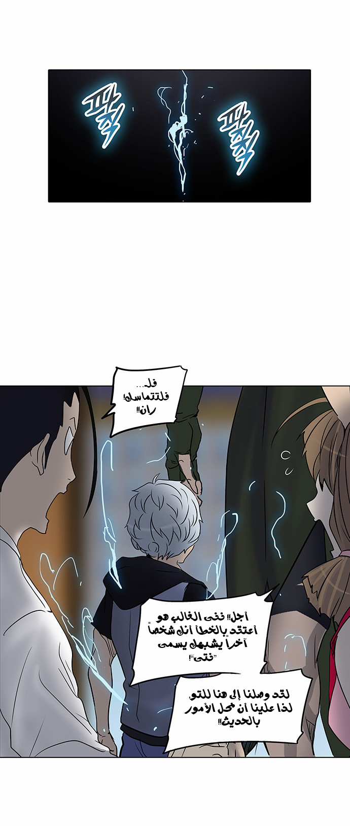 Read Tower of God S2 AR Manga Online