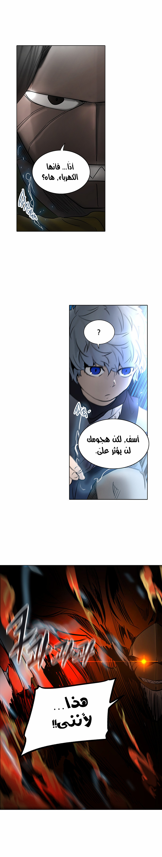 Read Tower of God S2 AR Manga Online