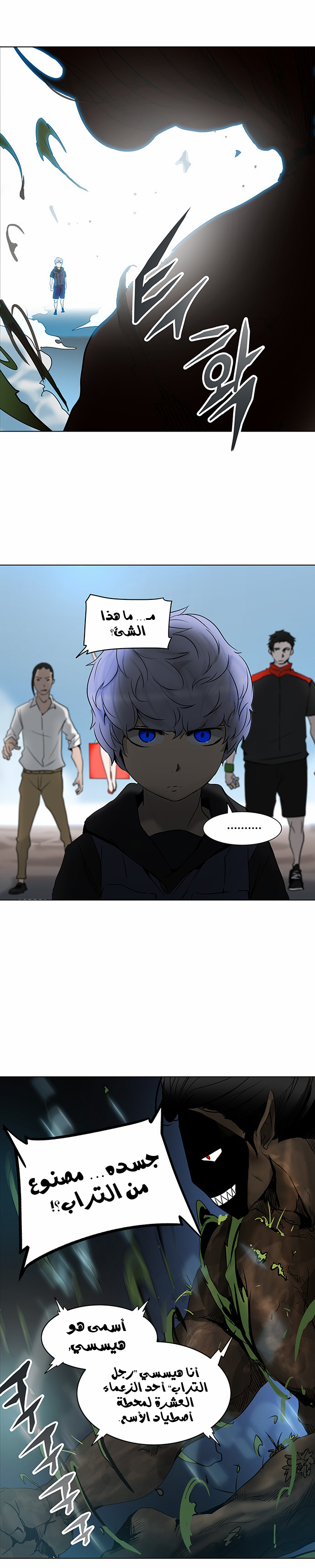 Read Tower of God S2 AR Manga Online