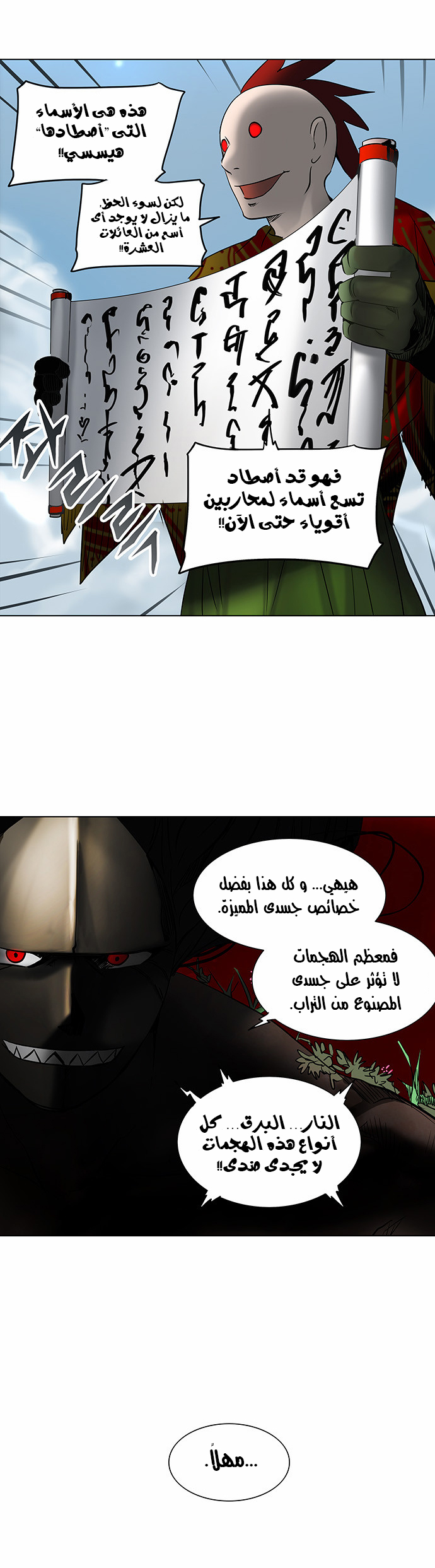 Read Tower of God S2 AR Manga Online