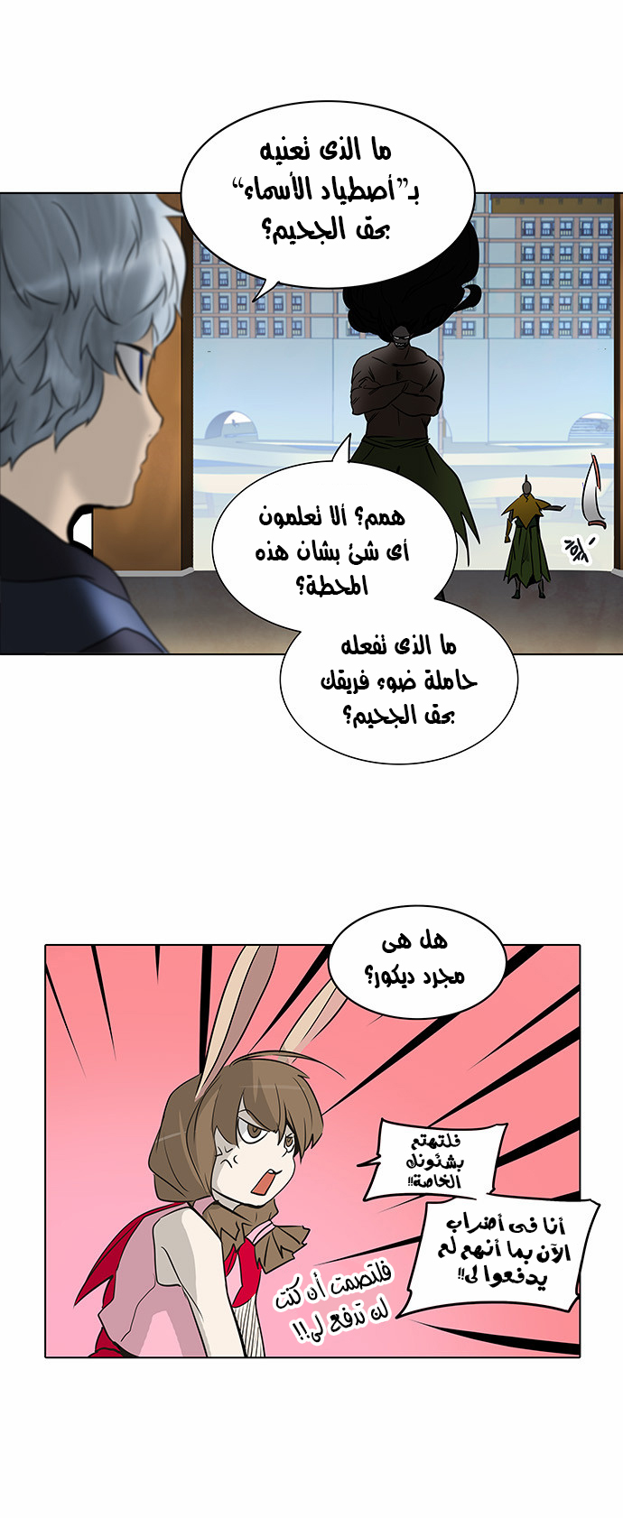 Read Tower of God S2 AR Manga Online