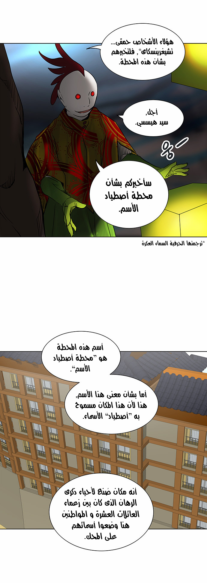 Read Tower of God S2 AR Manga Online