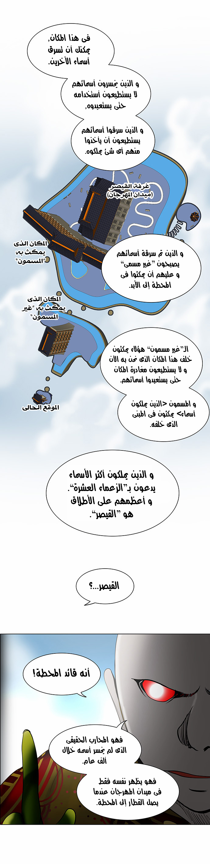 Read Tower of God S2 AR Manga Online