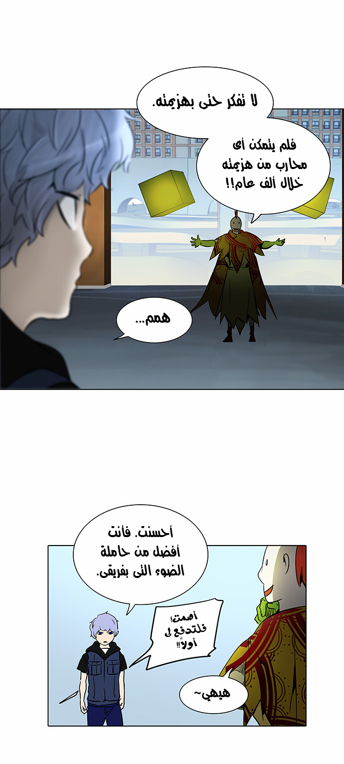 Read Tower of God S2 AR Manga Online