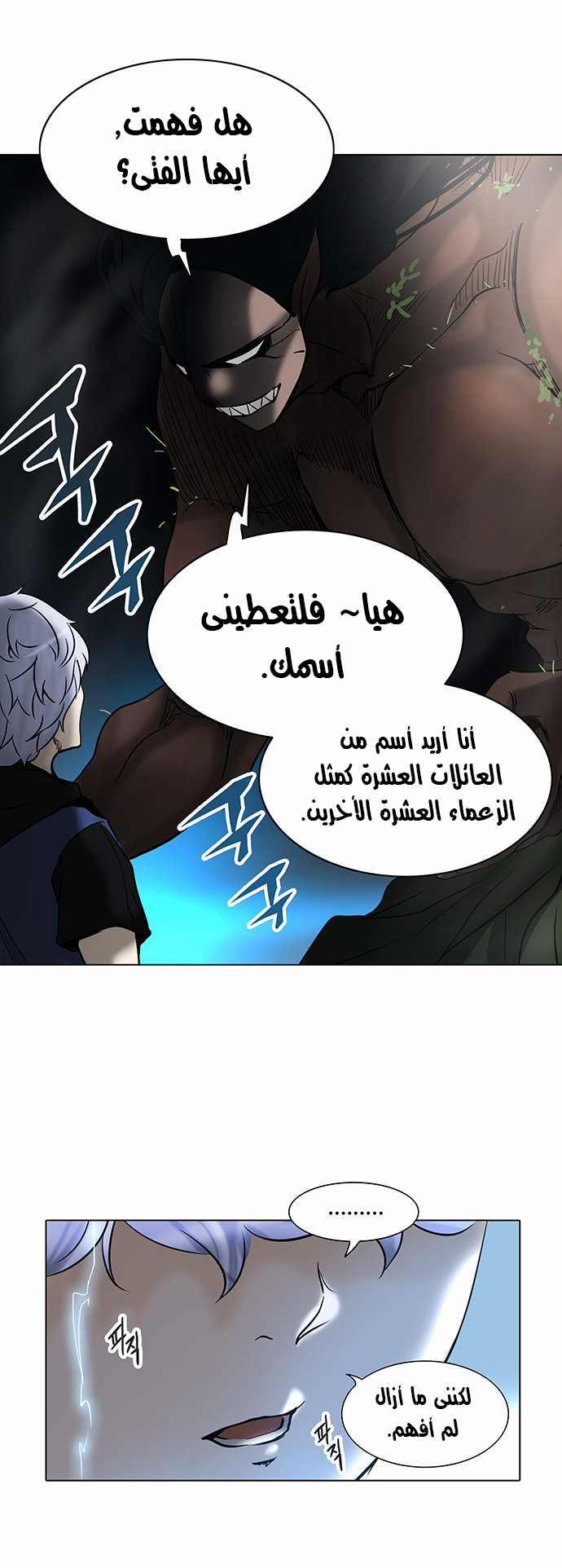 Read Tower of God S2 AR Manga Online