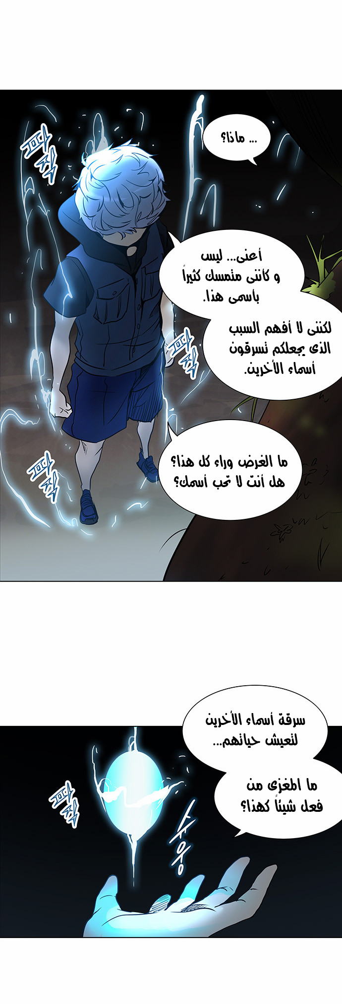 Read Tower of God S2 AR Manga Online