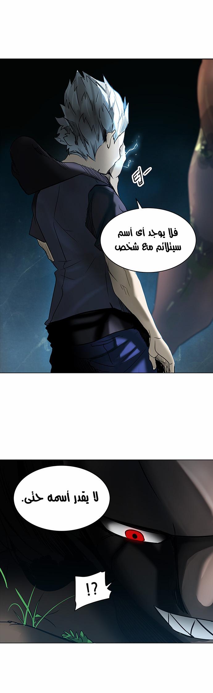Read Tower of God S2 AR Manga Online