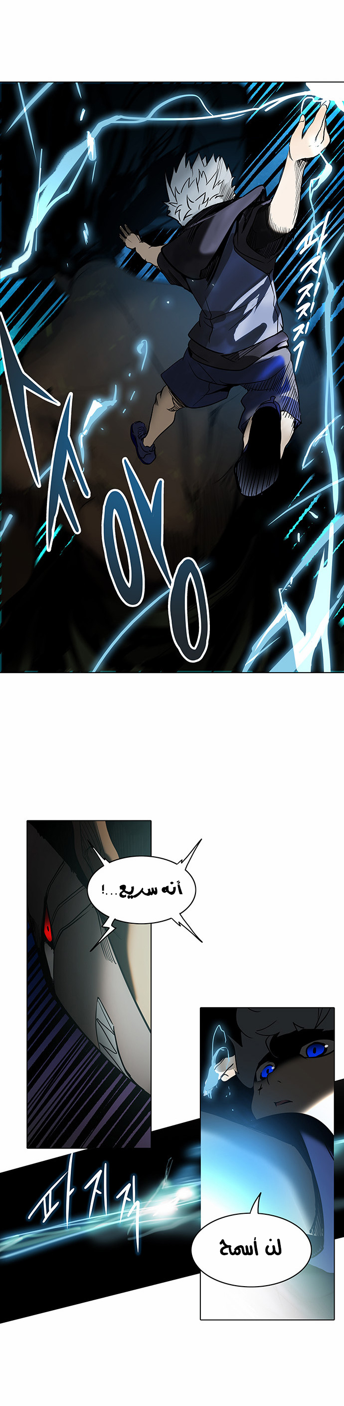 Read Tower of God S2 AR Manga Online