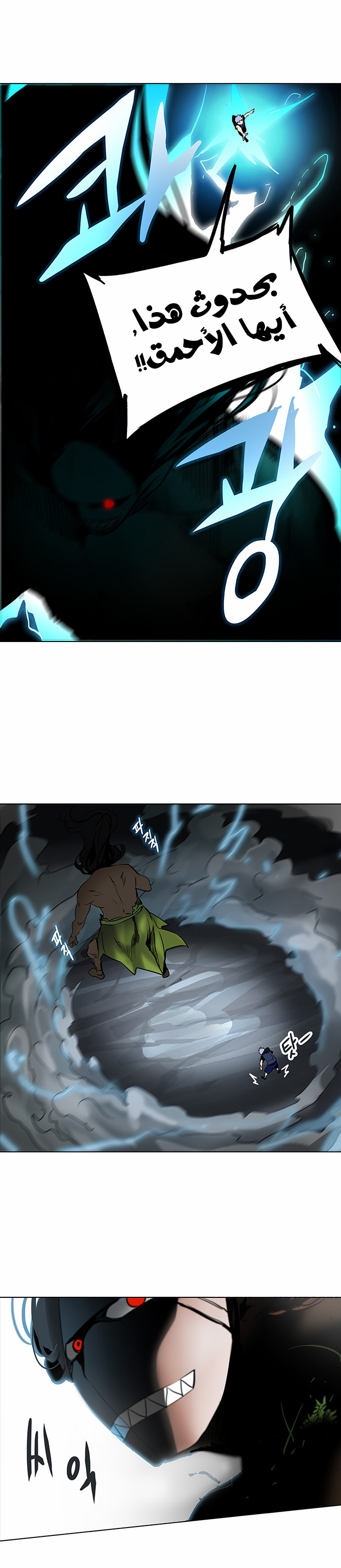 Read Tower of God S2 AR Manga Online